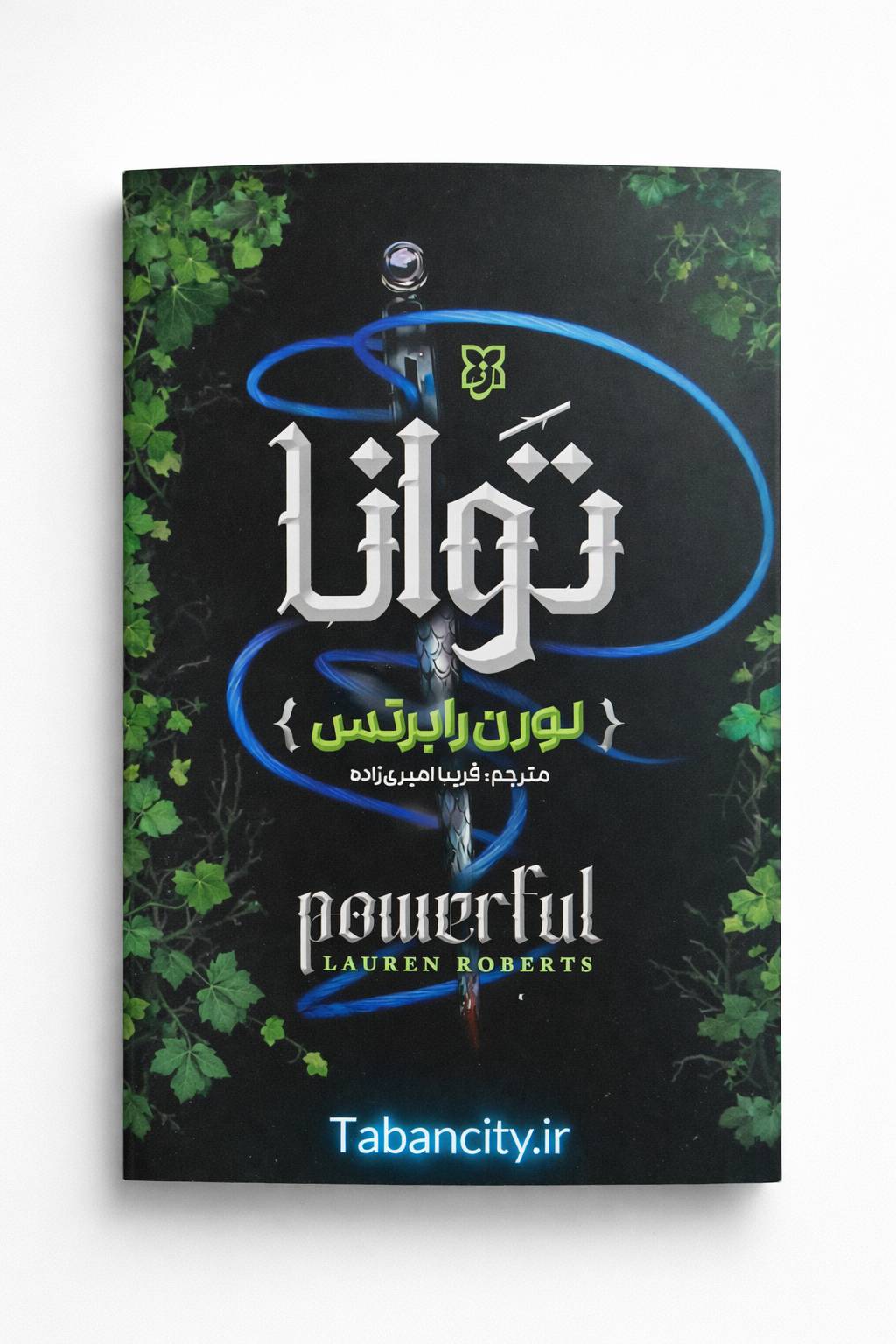 کتاب توانا انتشارات نیک فرجام با تخفیف ویژه به مدت 3 روز