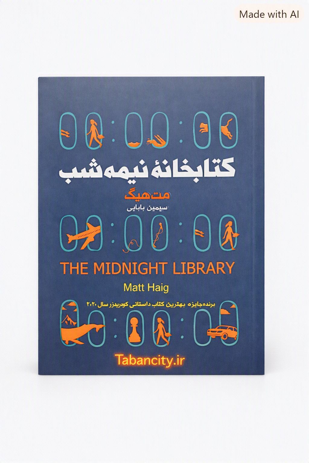 کتاب کتابخانه نیمه شب نشر آتیسا با تخفیف ویژه 3 روزه