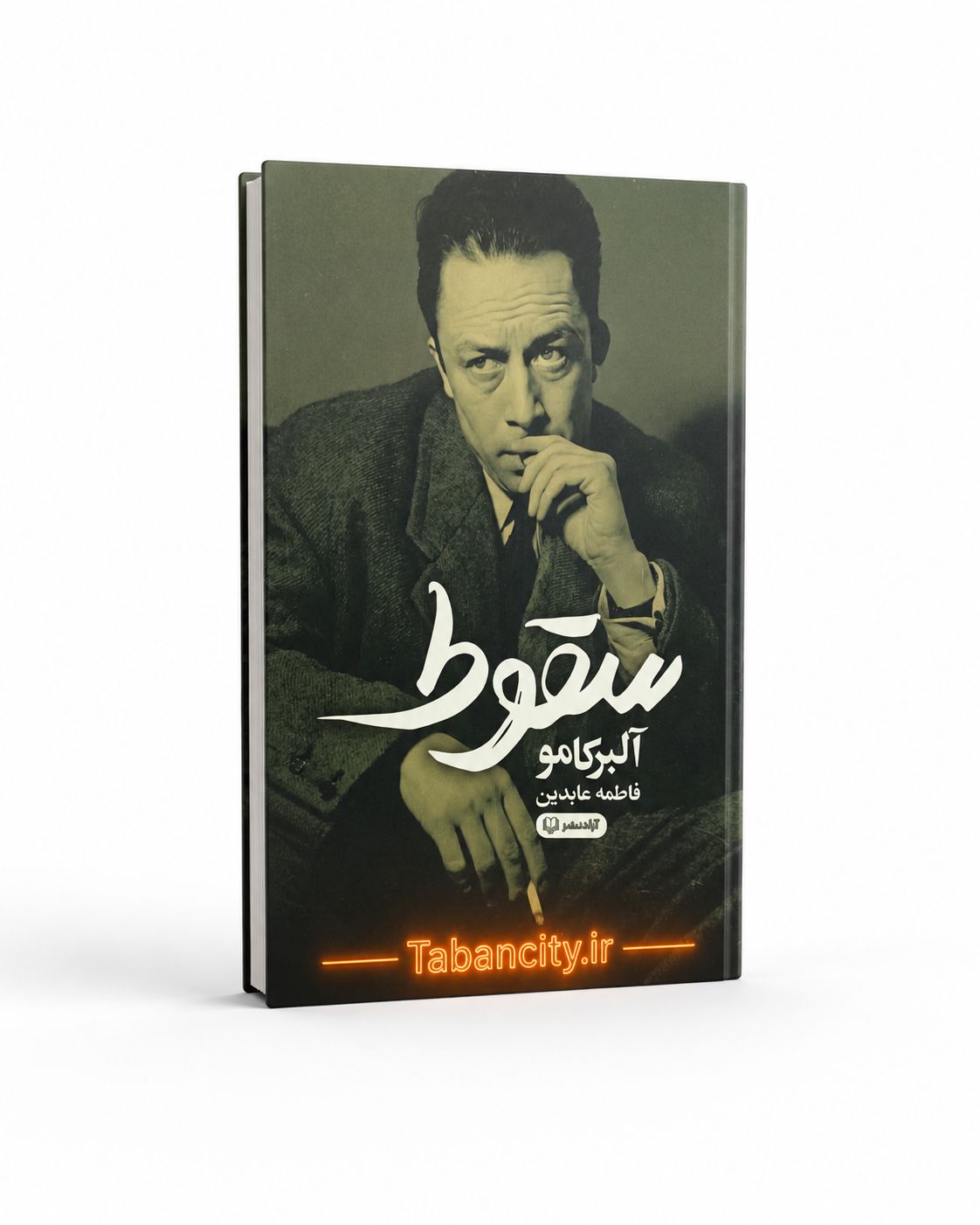 کتاب سقوط نشر آزاد نشر با تخفیف ویژه 3 روزه