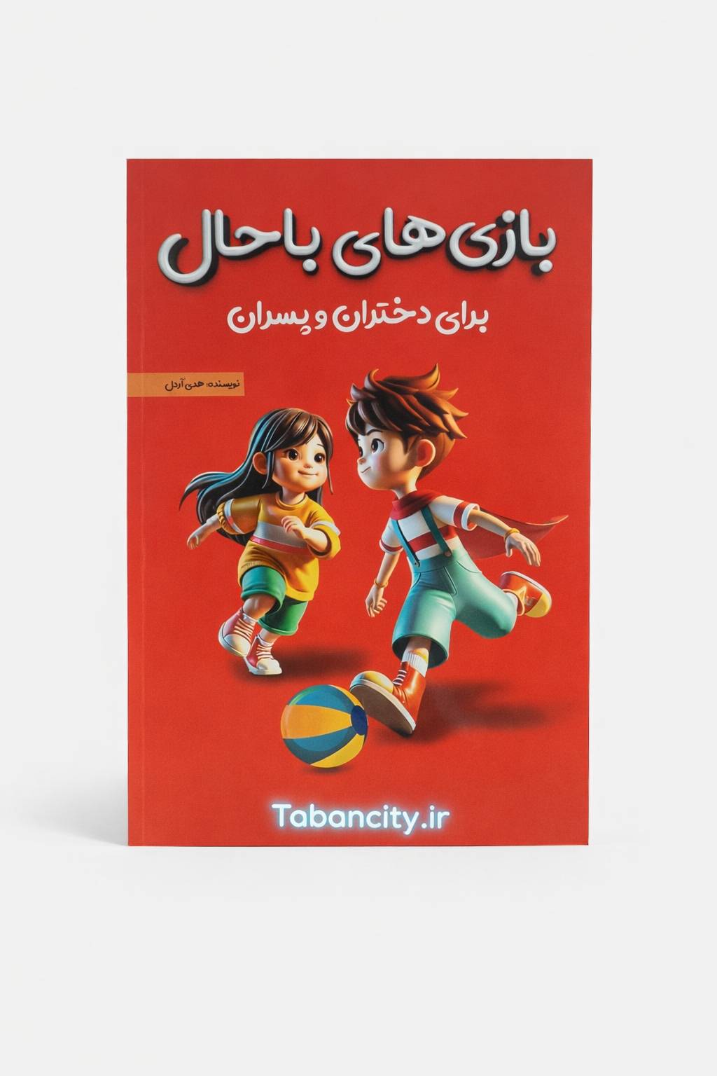 کتاب بازی های باحال برای دختران و پسران با تخفیف 3 روزه