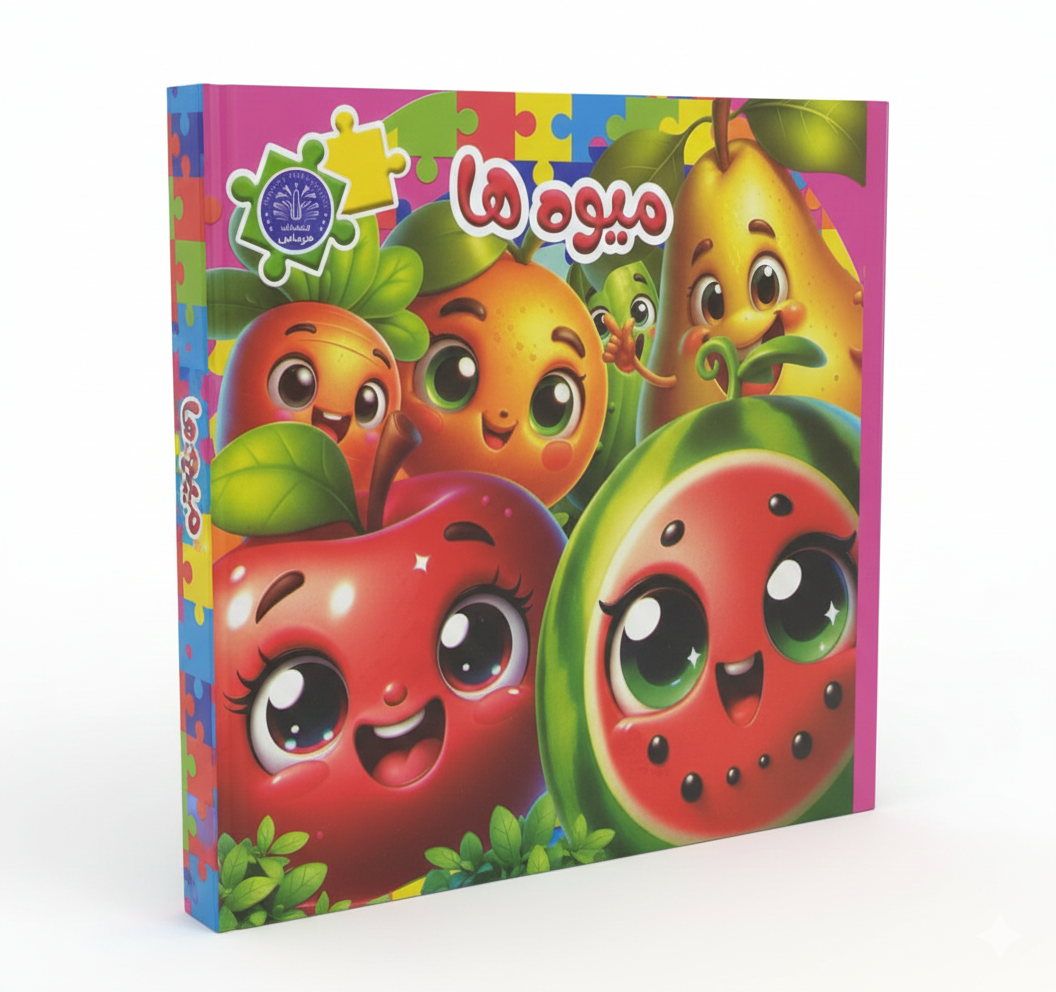 کتاب پازلی میوه ها نشر همخونه تخفیف به مدت 3 روز