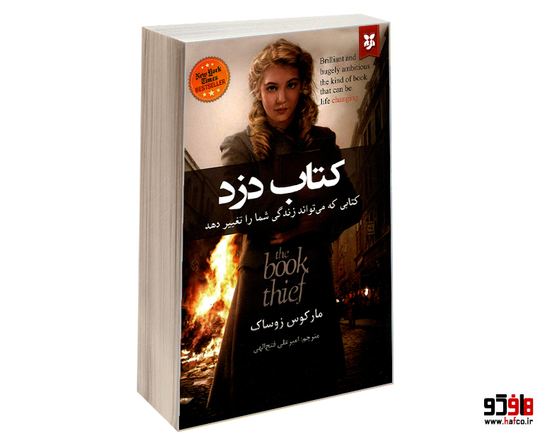 کتاب دزد نشر نیک فرجام با تخفیف ویژه به مدت 3 روز
