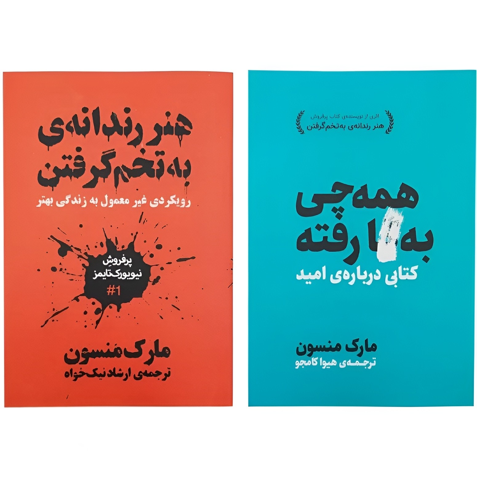 پک دو جلدی هنر رندانه به تخم گرفتن و همه چی به گا رفته بدون سانسور