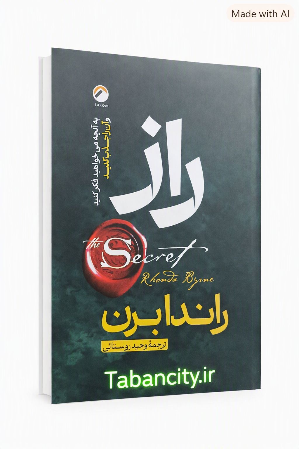 کتاب راز نشر هیتا با تخفیف ویژه 3 روزه
