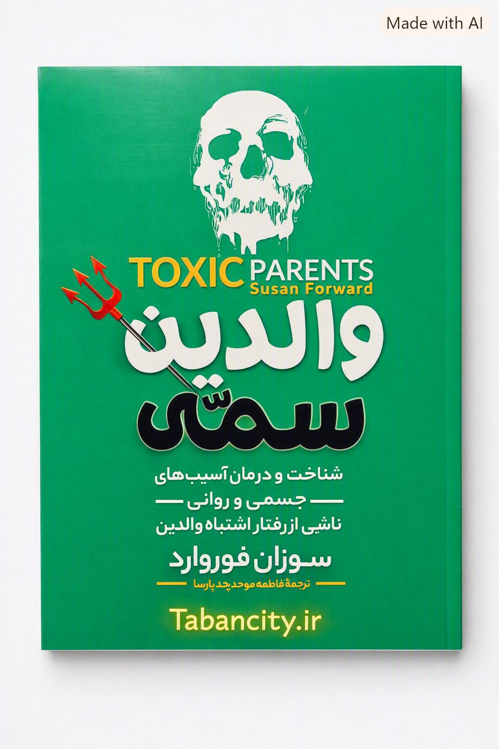 کتاب والدین سمی نشر الینا با تخفیف ویژه 3 روزه