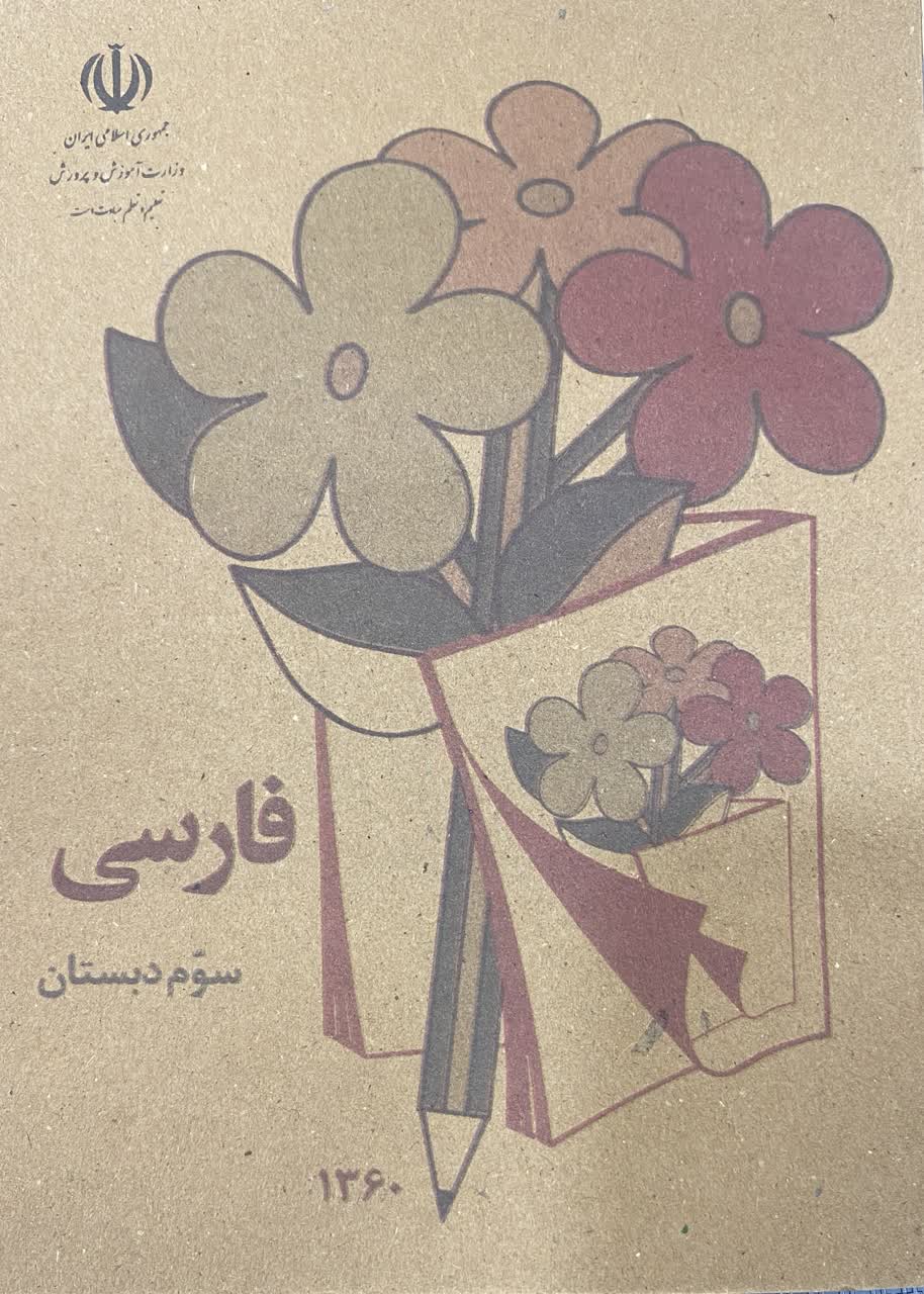 پک کتاب های نوستالژی