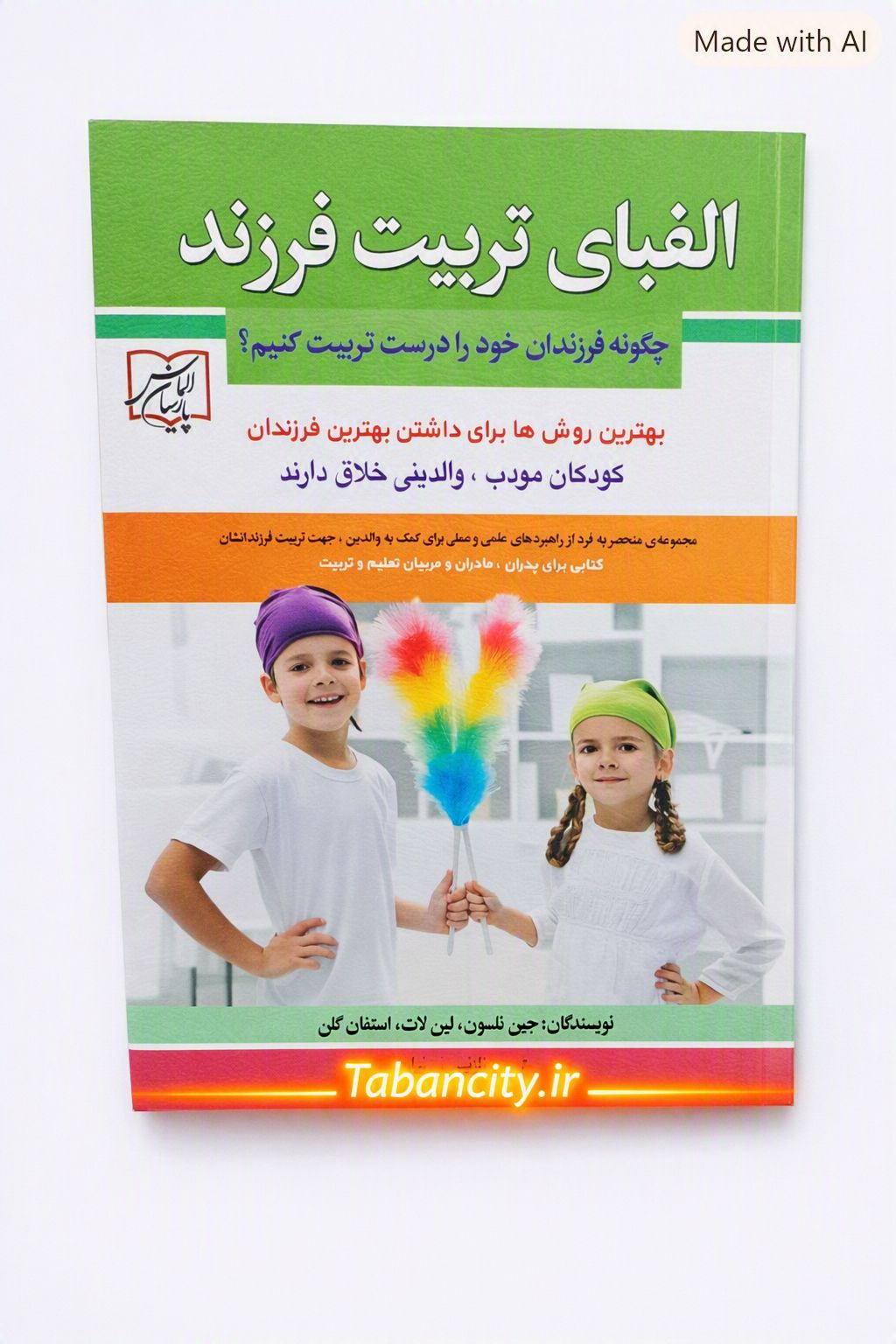 کتاب الفبای تربیت فرزند با تخفیف ویژه 3 روزه
