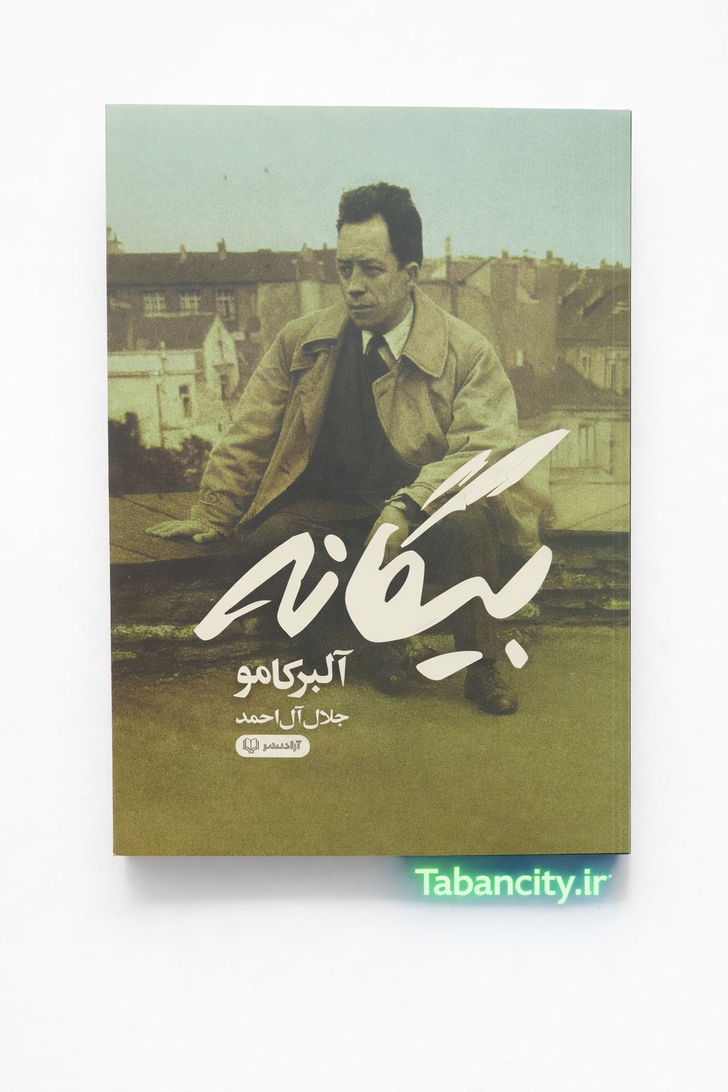 کتاب بیگانه نشر آزاد نشر با تخفیف ویژه  3 روزه