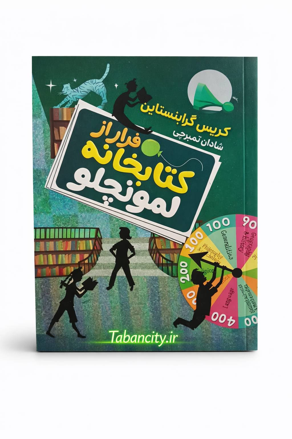 کتاب فرار از کتابخانه لمونچلو نشر آتیسا با تخفیف ویژه به مدت 3 روز