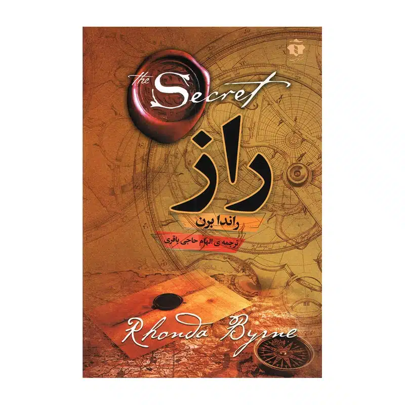 کتاب راز نشر آفرینه تخفیف به مدت 3 روز