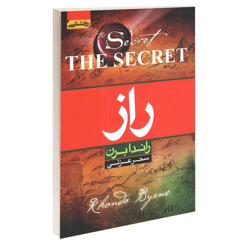 کتاب راز نشر آتیسا با تخفیف ویژه 3روزه