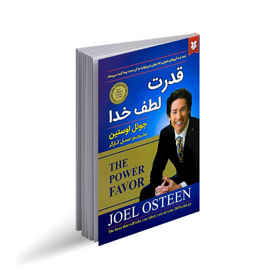 کتاب قدرت لطف خدا نشر نیک فرجام تخفیف 3 روزه